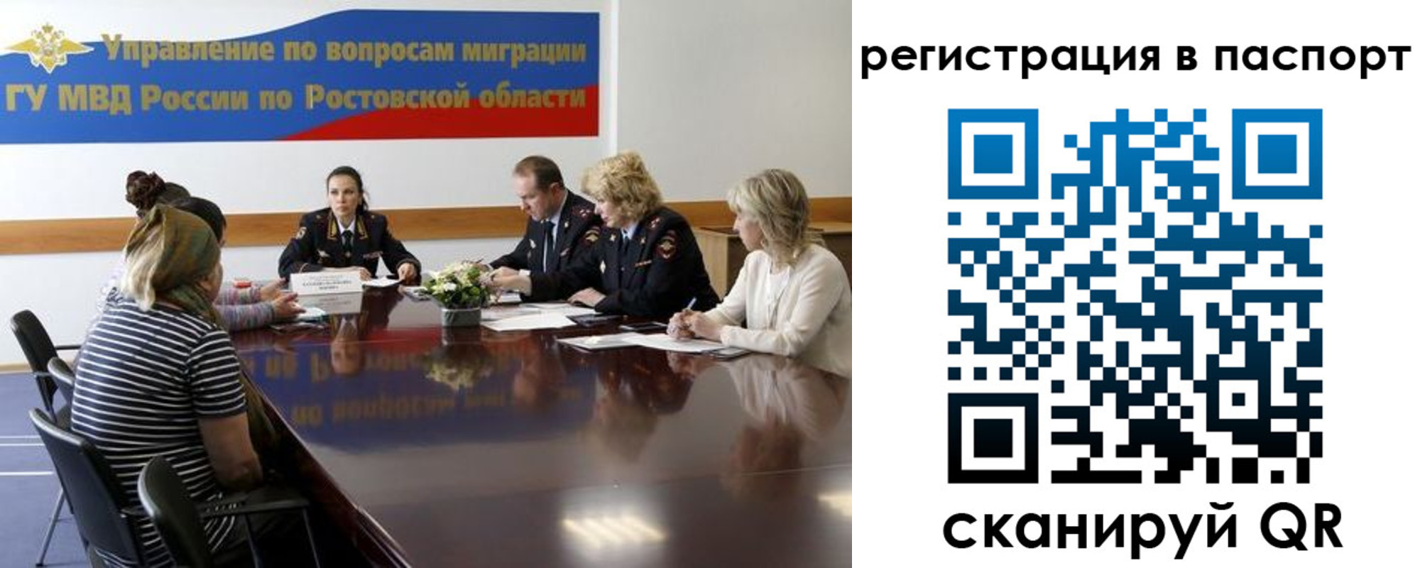 временная регистрация 2025 в Нефтегорске