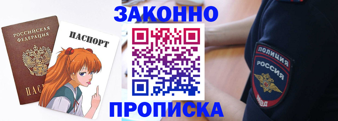 временная регистрация для школы в Нефтегорске