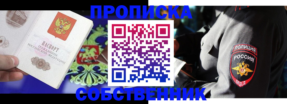 прописка поиск в Нефтегорске