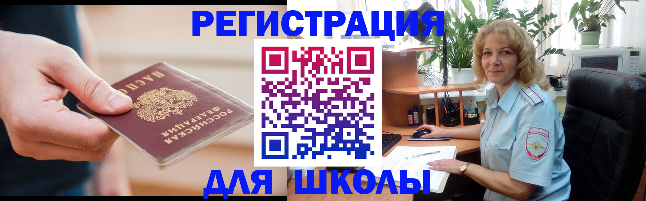 прописка поиск в Нефтегорске