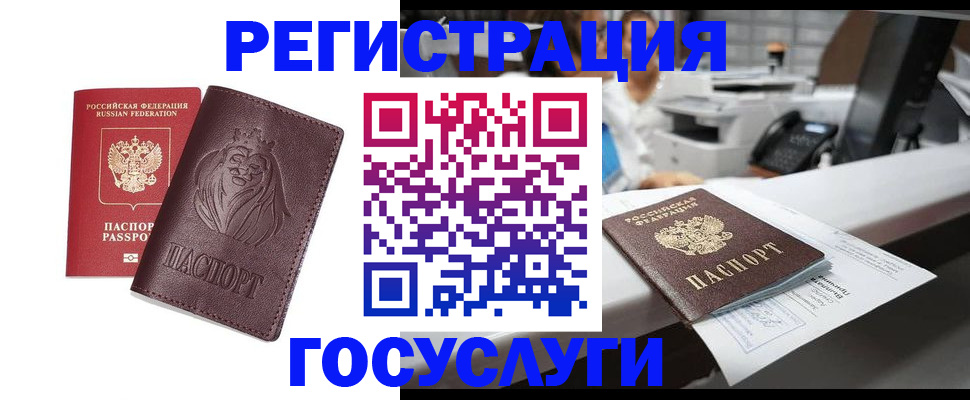прописка гарантия в Нефтегорске