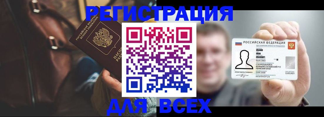 временная регистрация в квартире в Нефтегорске